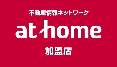 athome加盟店 有限会社三共地所財管